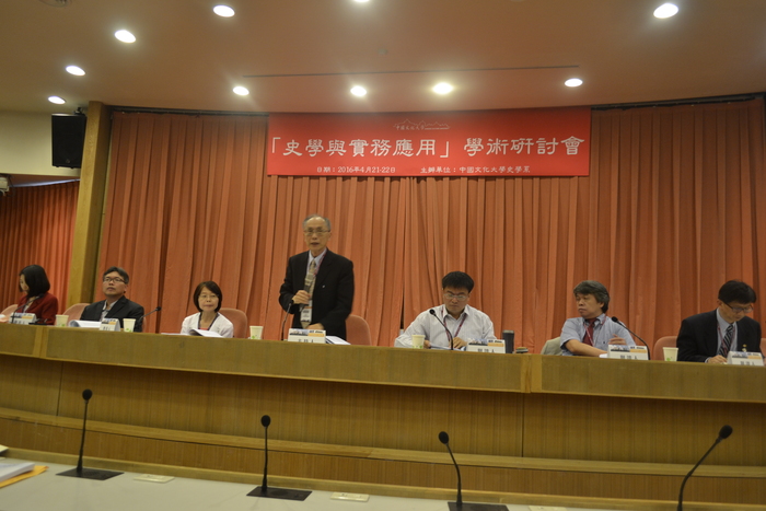 「史學與實務應用」學術研討會剪影圖片