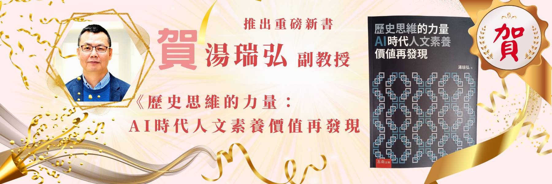 湯師